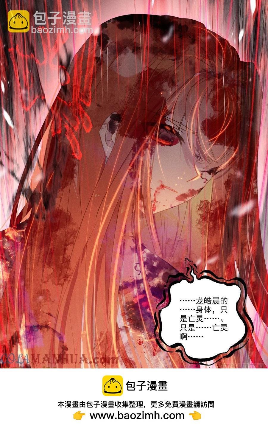 第401话 瓦沙克的绝望（上）