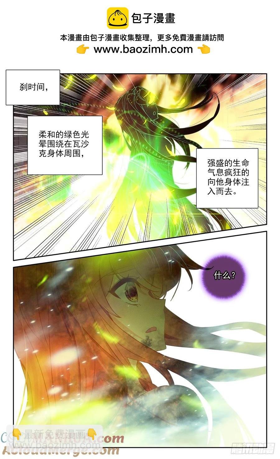 第402话 瓦沙克的绝望（下）