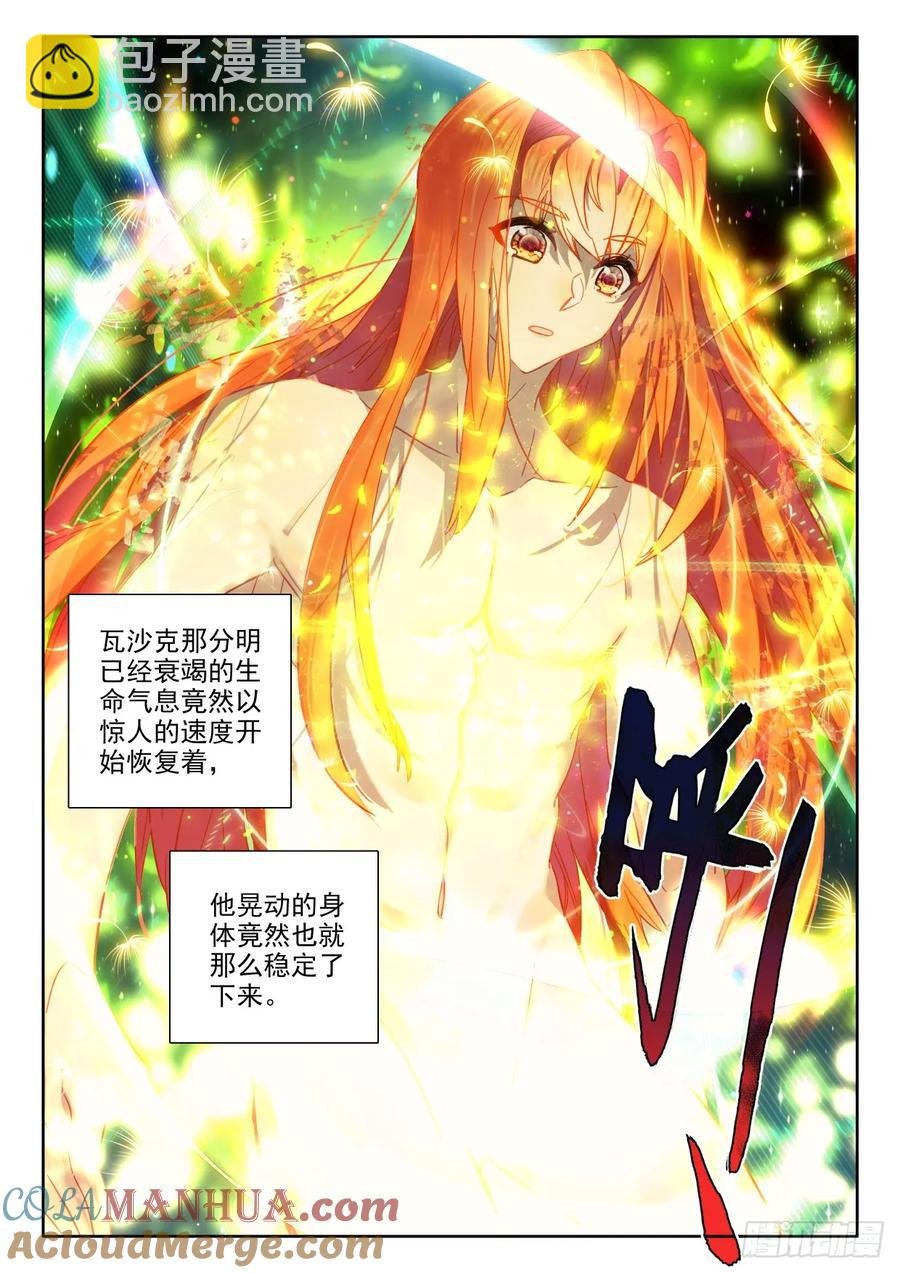 第402话 瓦沙克的绝望（下）
