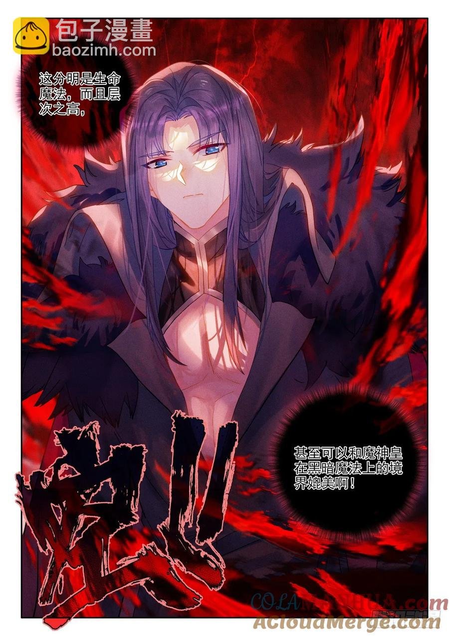 第402话 瓦沙克的绝望（下）