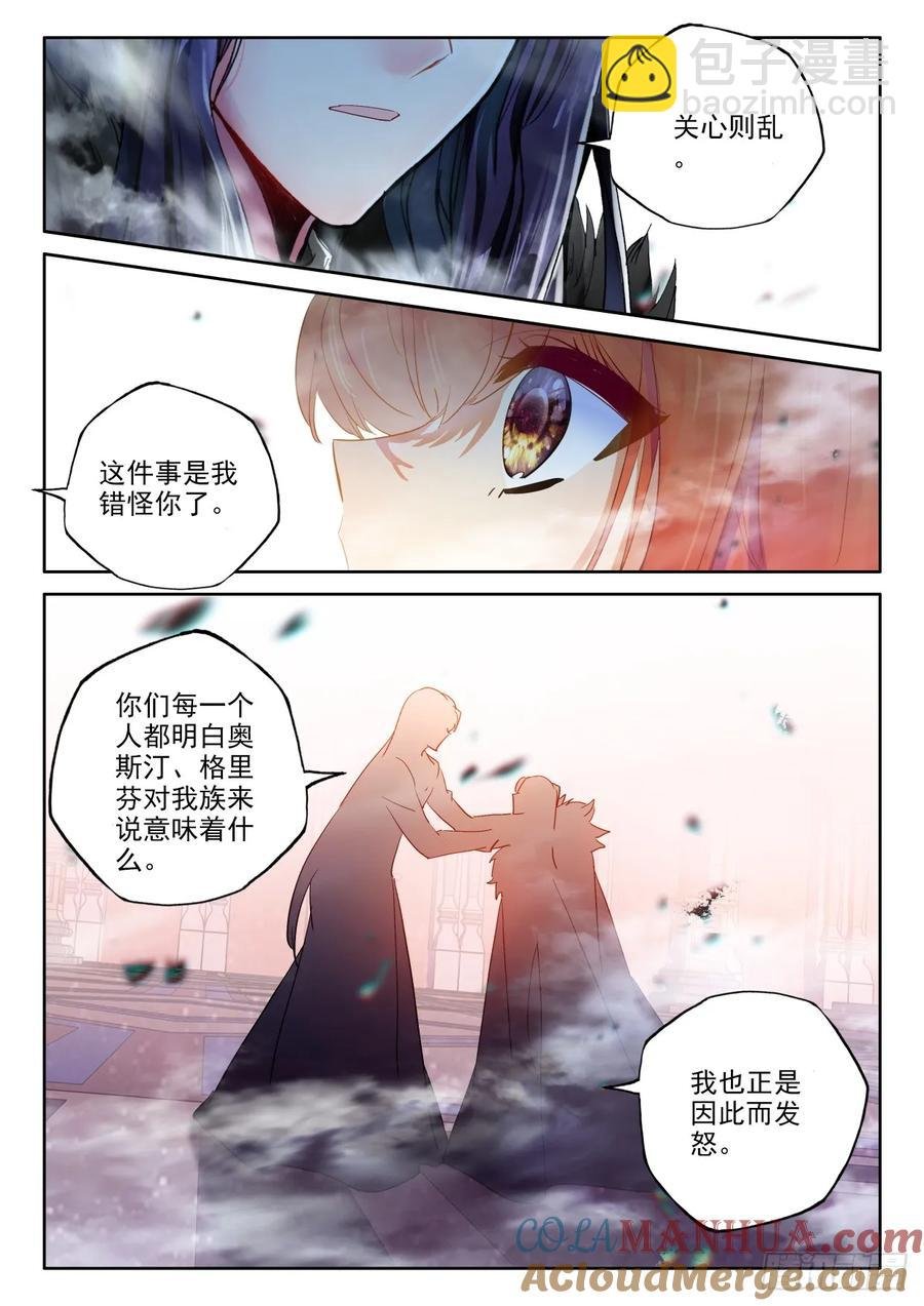 第402话 瓦沙克的绝望（下）