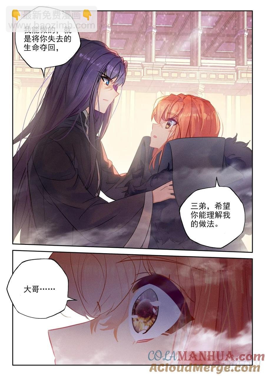 第402话 瓦沙克的绝望（下）