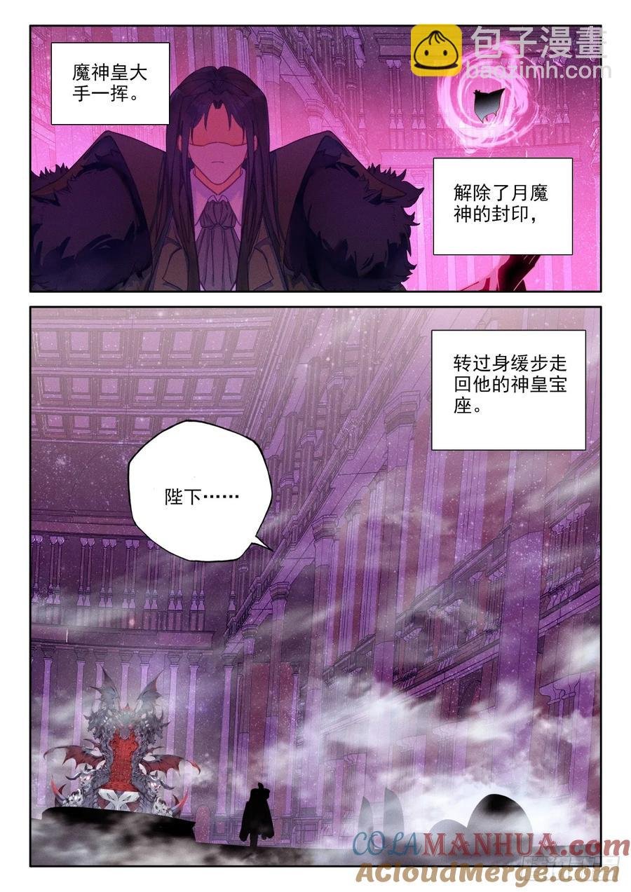 第402话 瓦沙克的绝望（下）