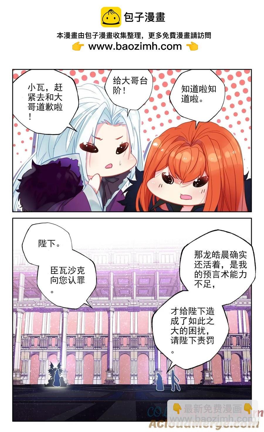 第403话 圣战之前（上）
