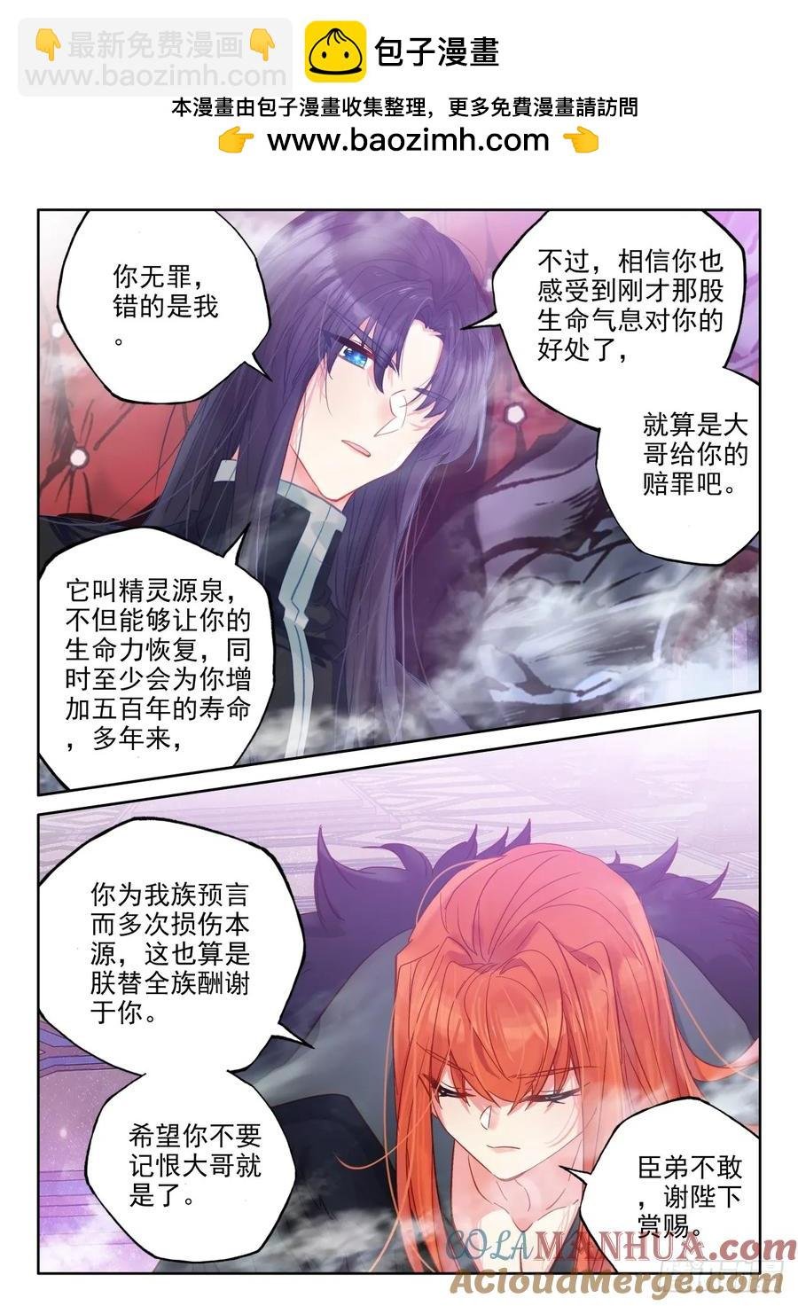 第403话 圣战之前（上）