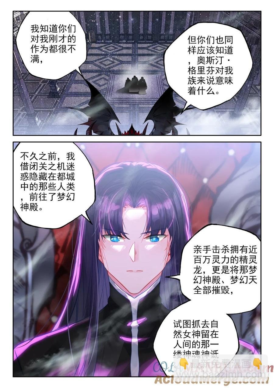 第403话 圣战之前（上）
