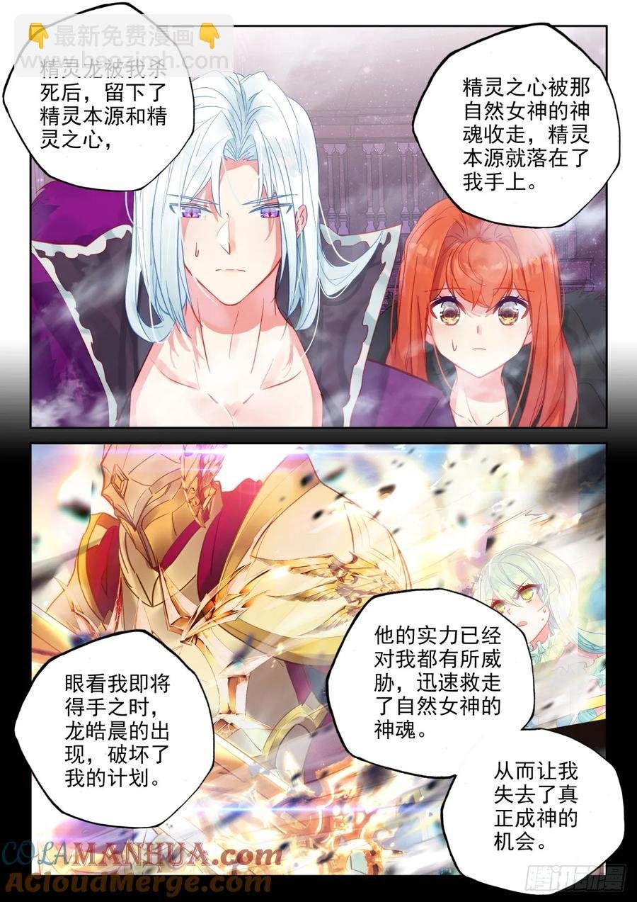 第403话 圣战之前（上）