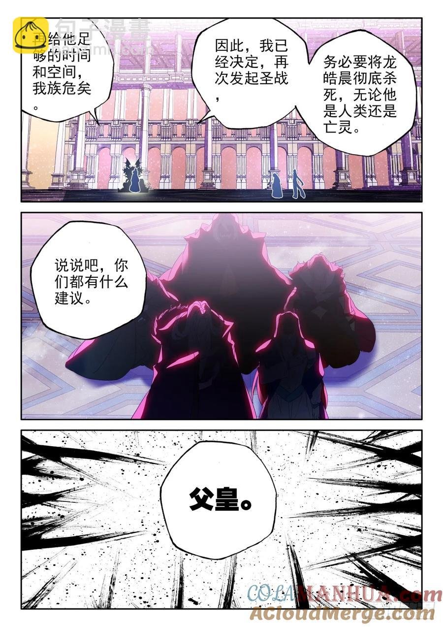 第403话 圣战之前（上）
