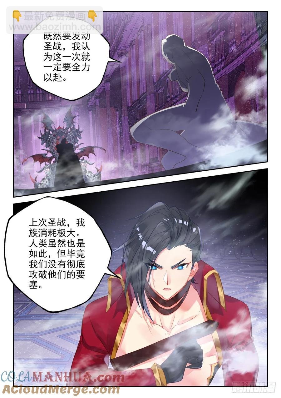 第403话 圣战之前（上）