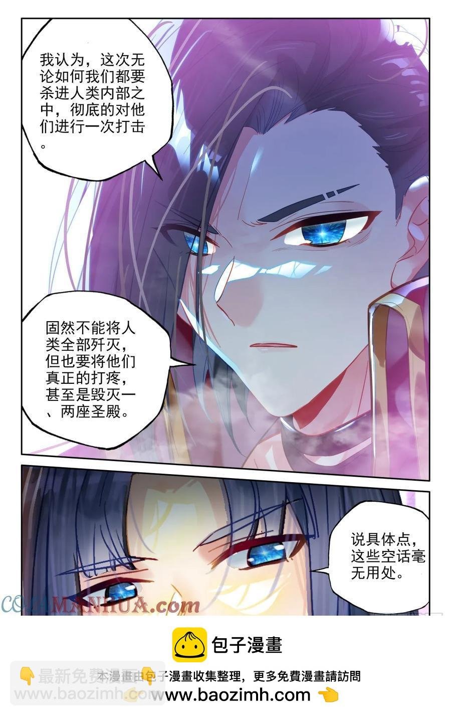 第403话 圣战之前（上）