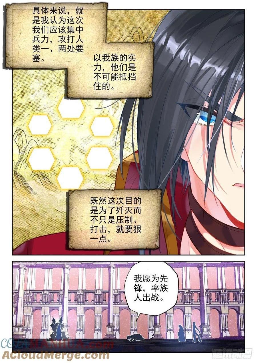 第404话 圣战之前（下）