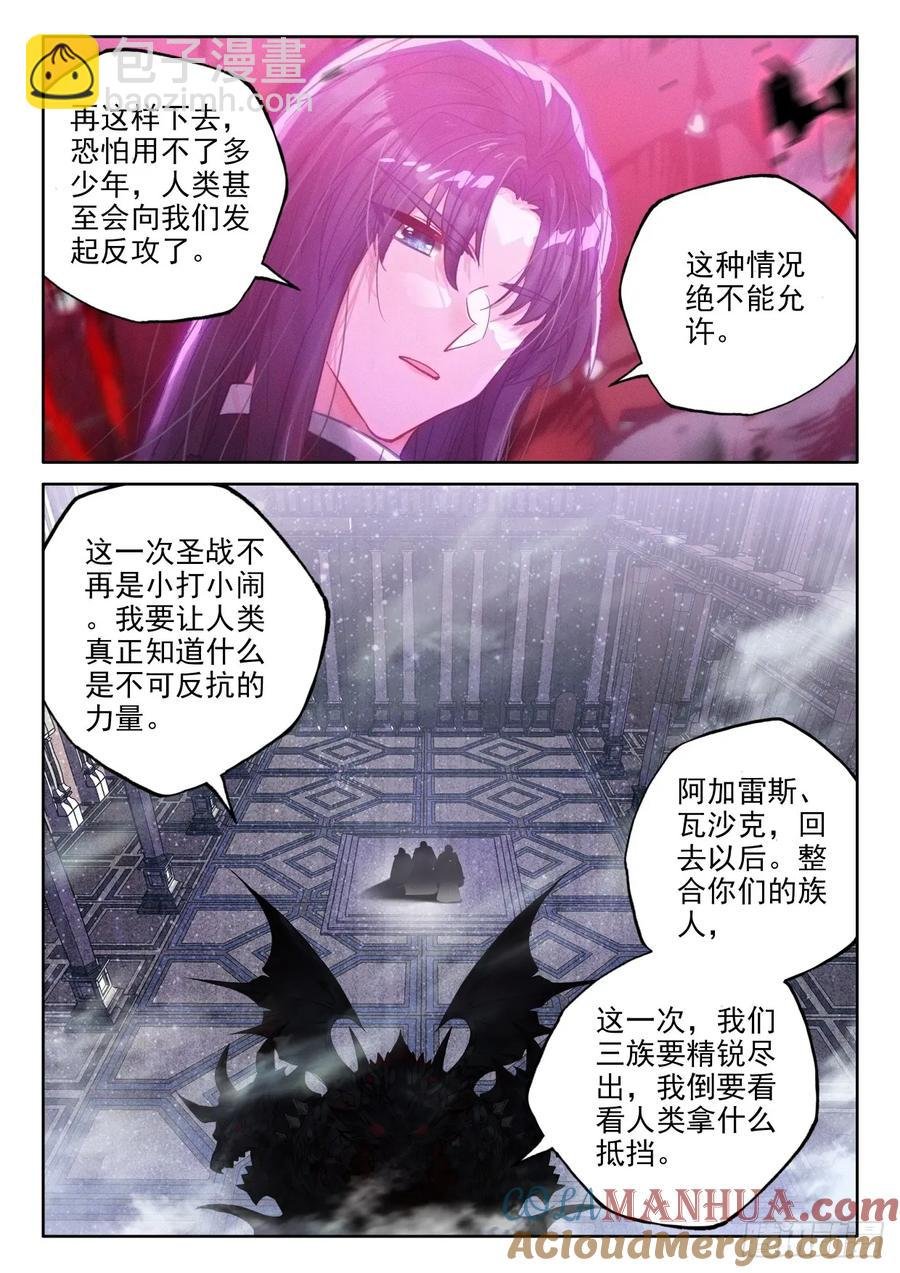 第404话 圣战之前（下）