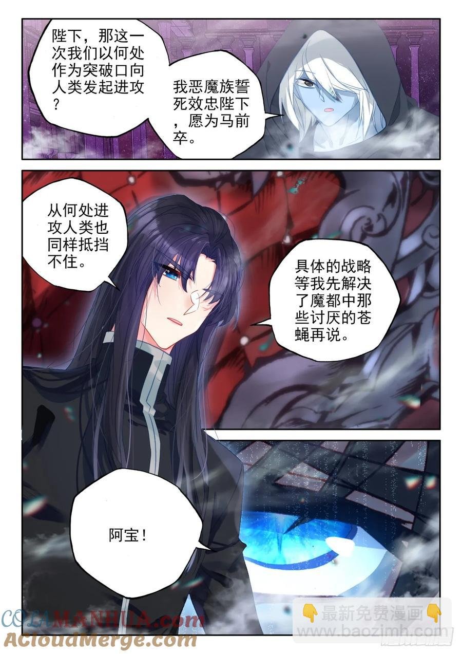 第404话 圣战之前（下）