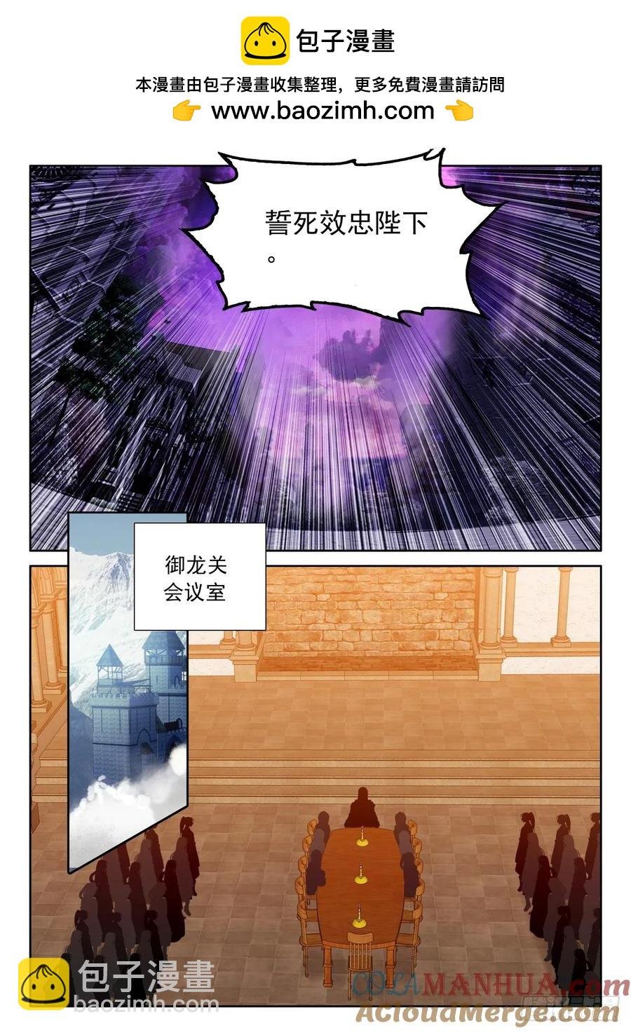 第404话 圣战之前（下）