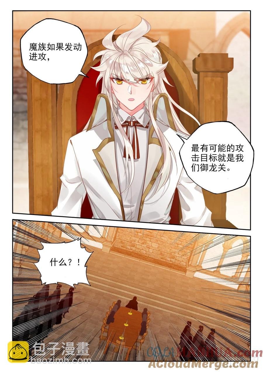 第404话 圣战之前（下）