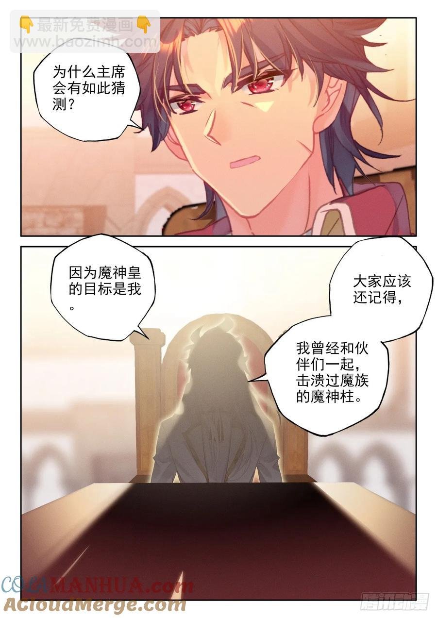 第404话 圣战之前（下）