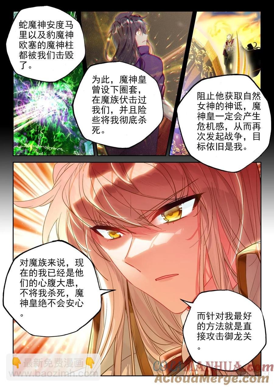 第404话 圣战之前（下）
