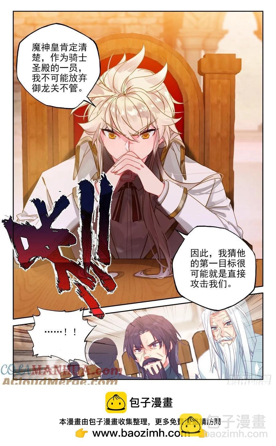 第404话 圣战之前（下）