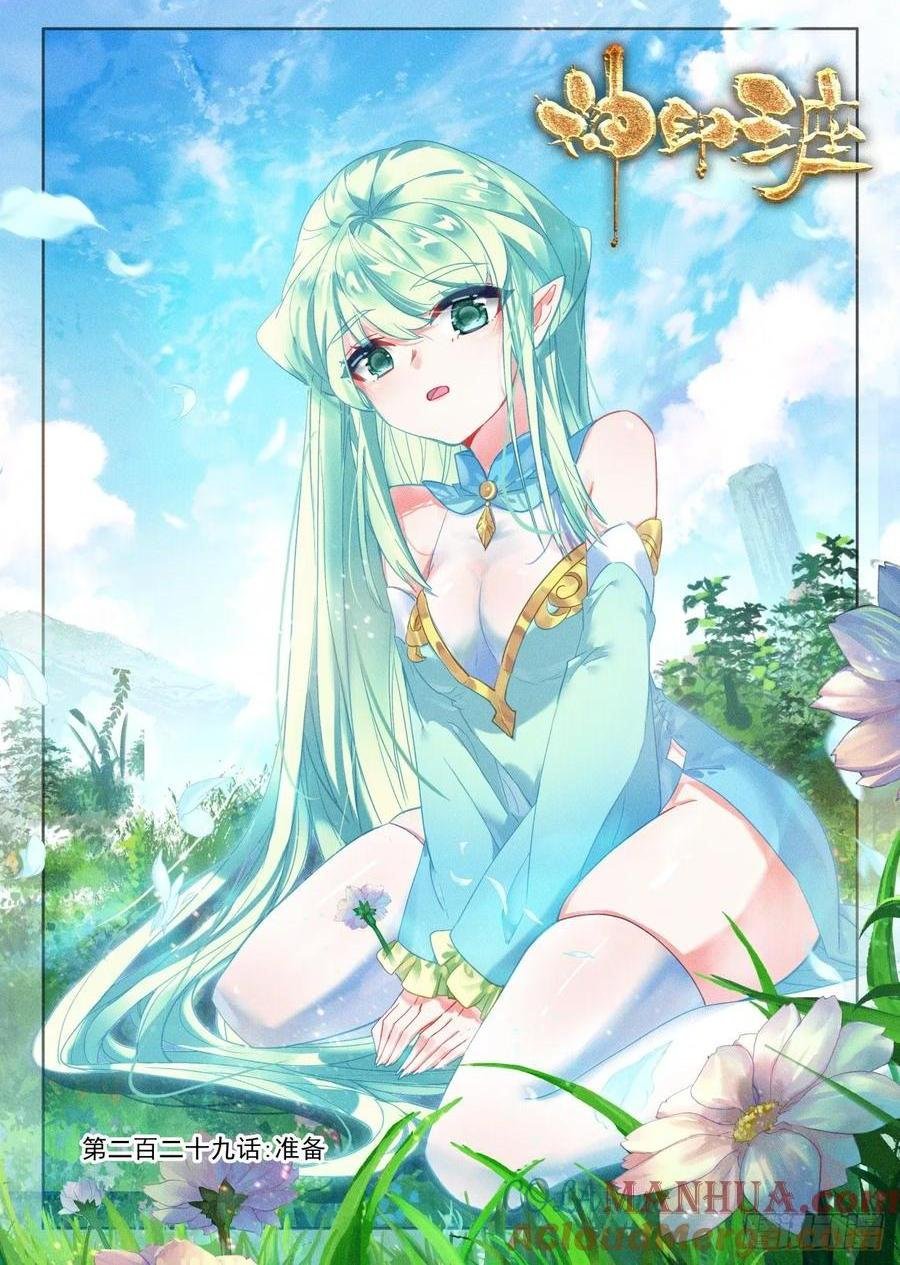 第405话 准备（上）
