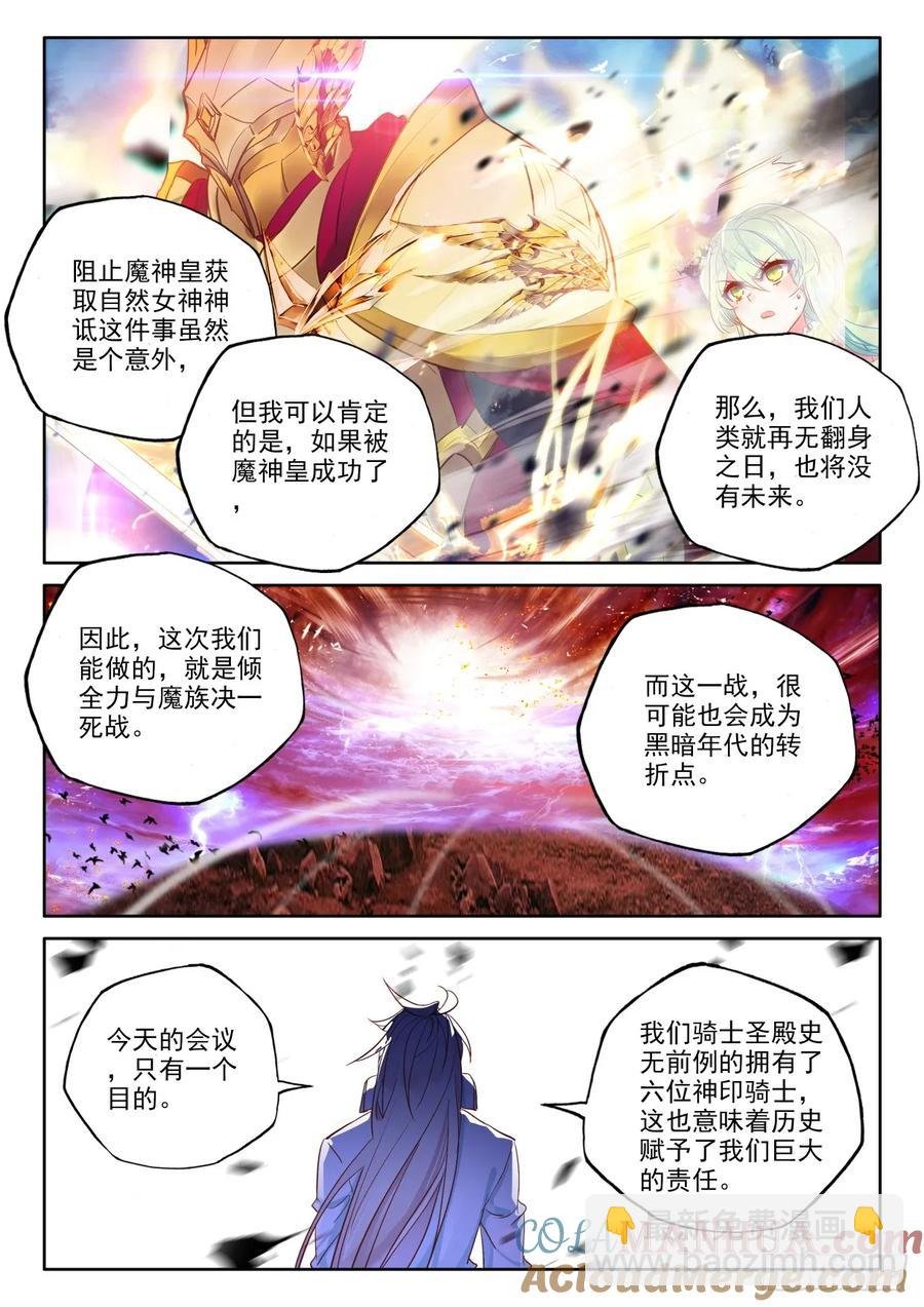 第405话 准备（上）