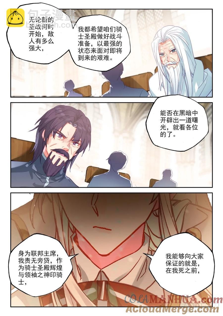 第405话 准备（上）