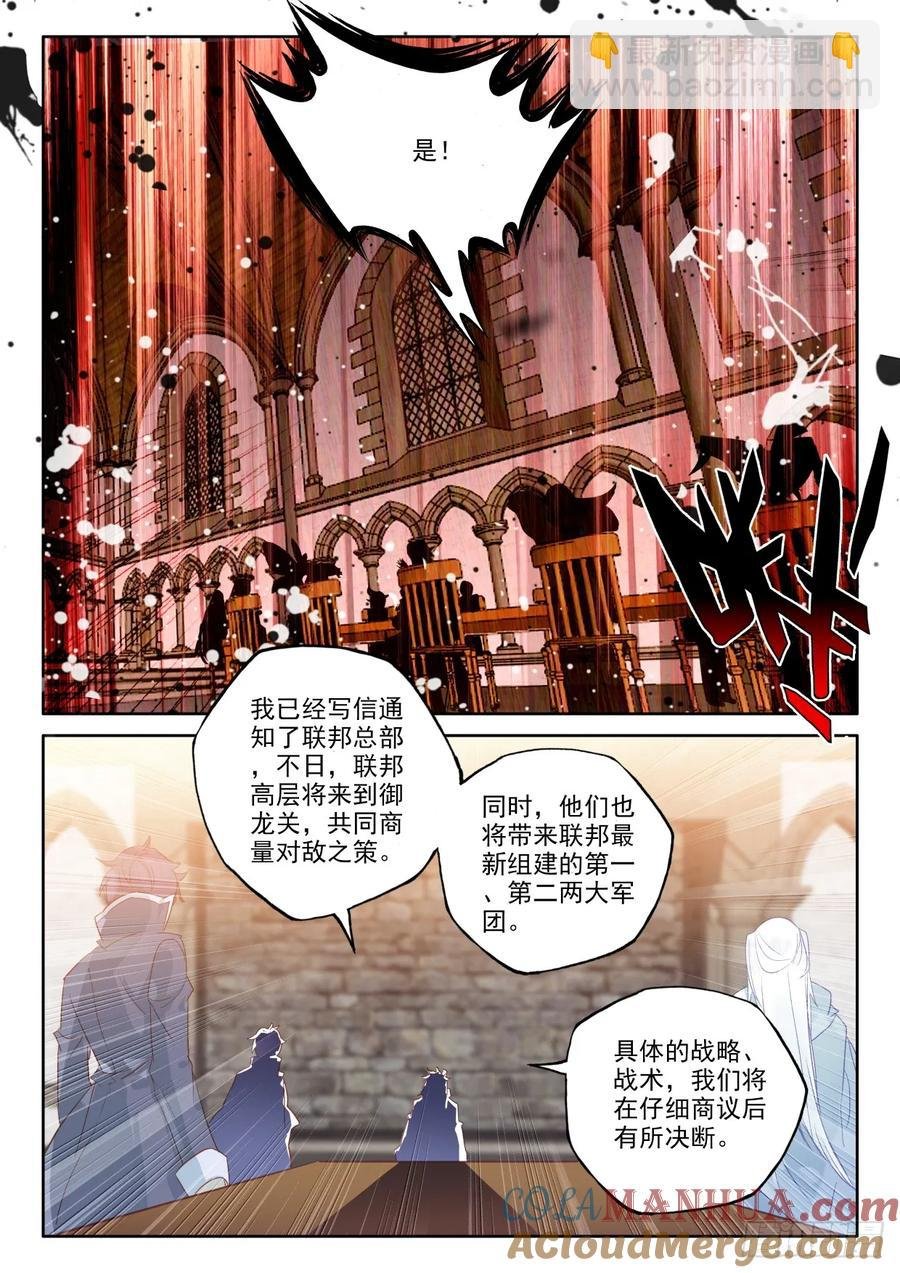第405话 准备（上）