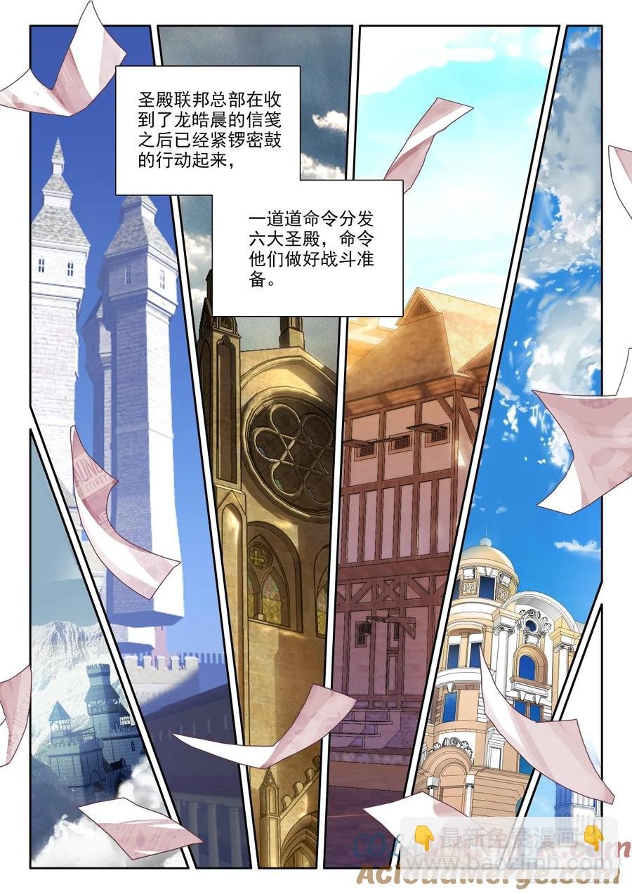 第405话 准备（上）