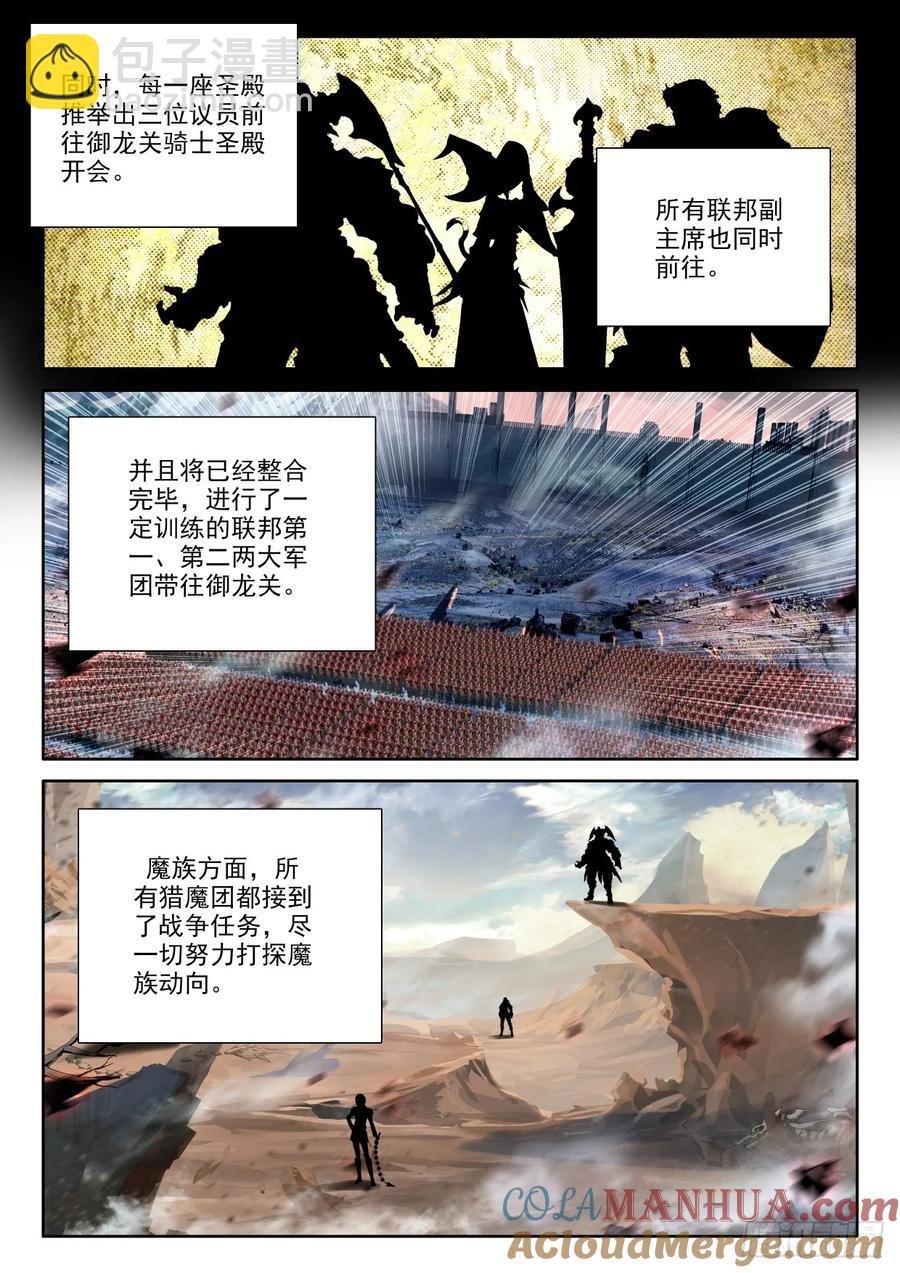 第405话 准备（上）