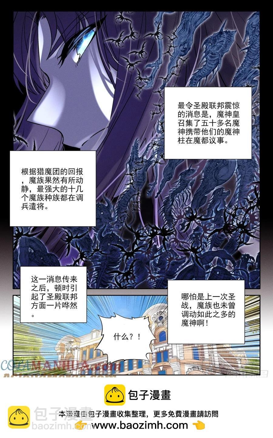 第405话 准备（上）