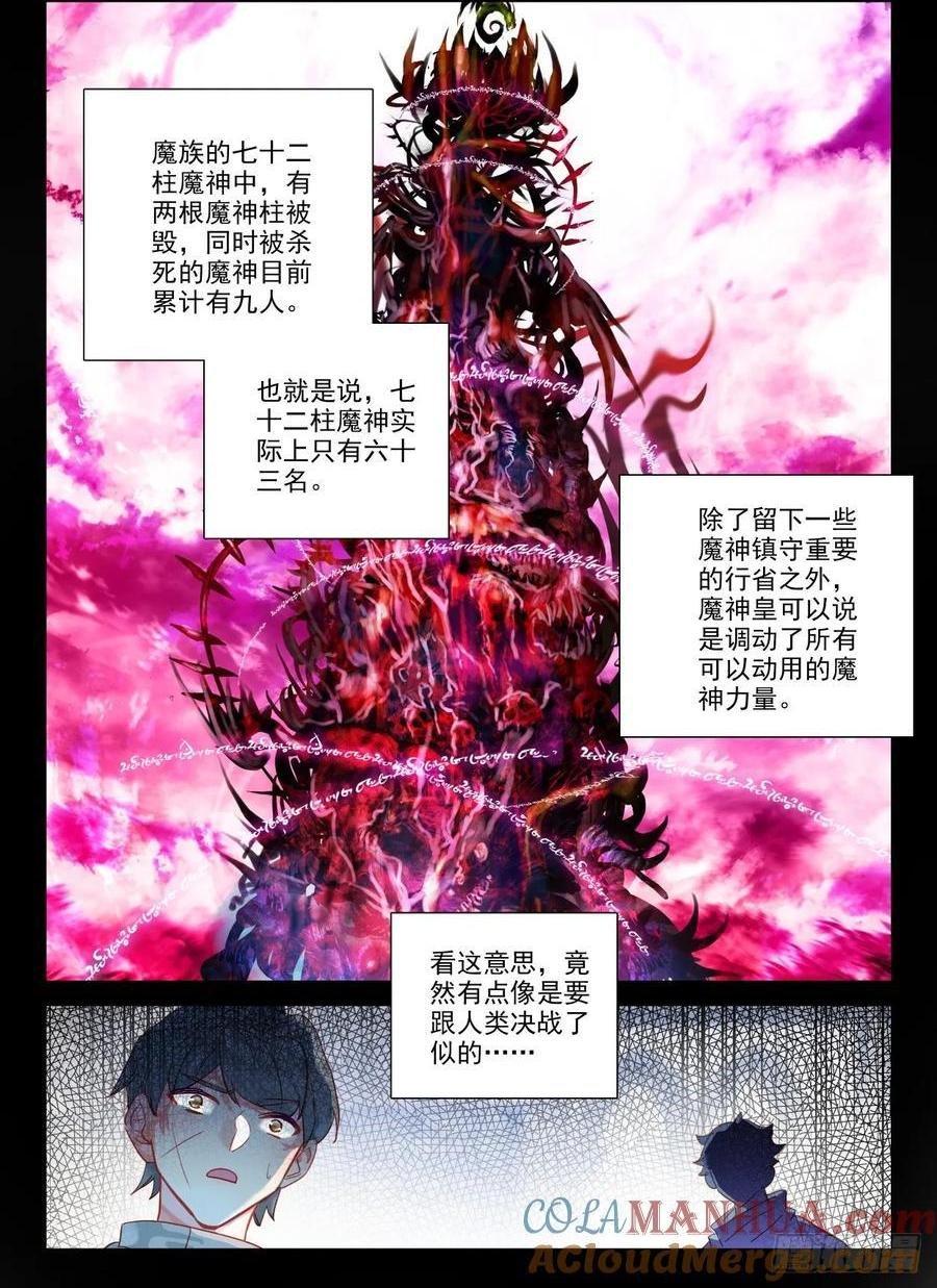 第406话 准备（下）