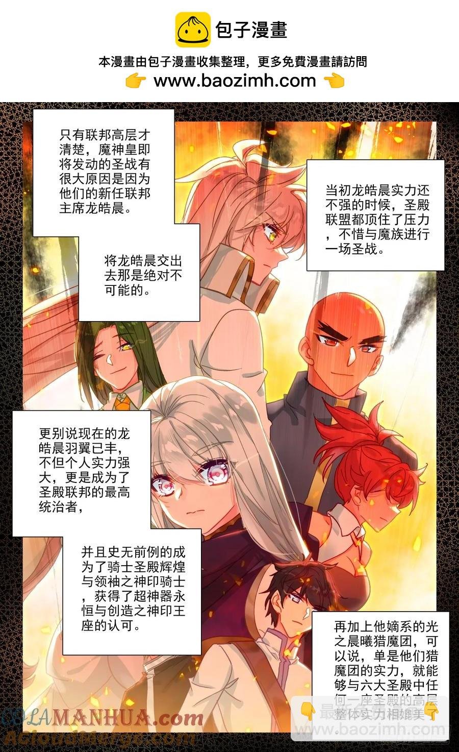 第406话 准备（下）