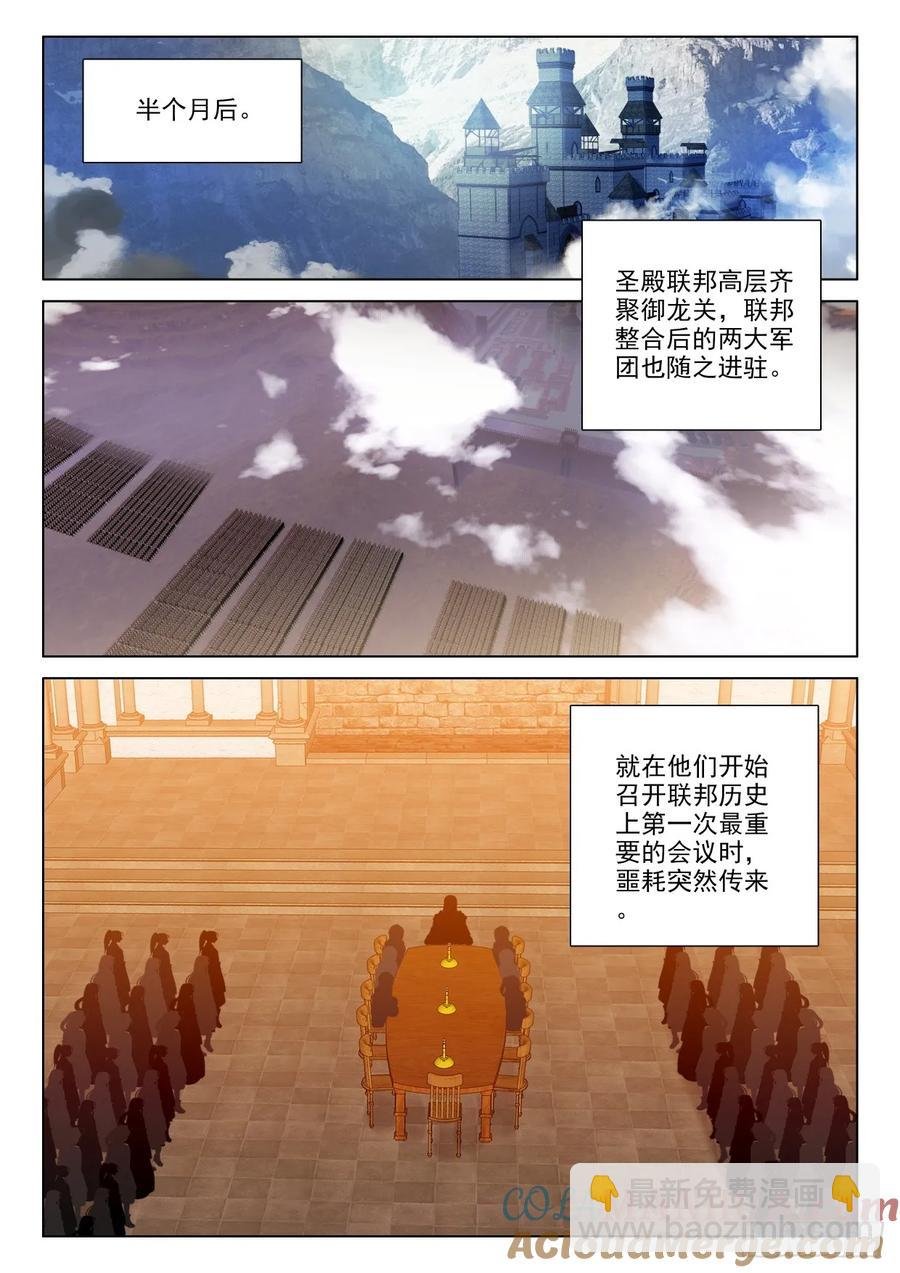 第406话 准备（下）