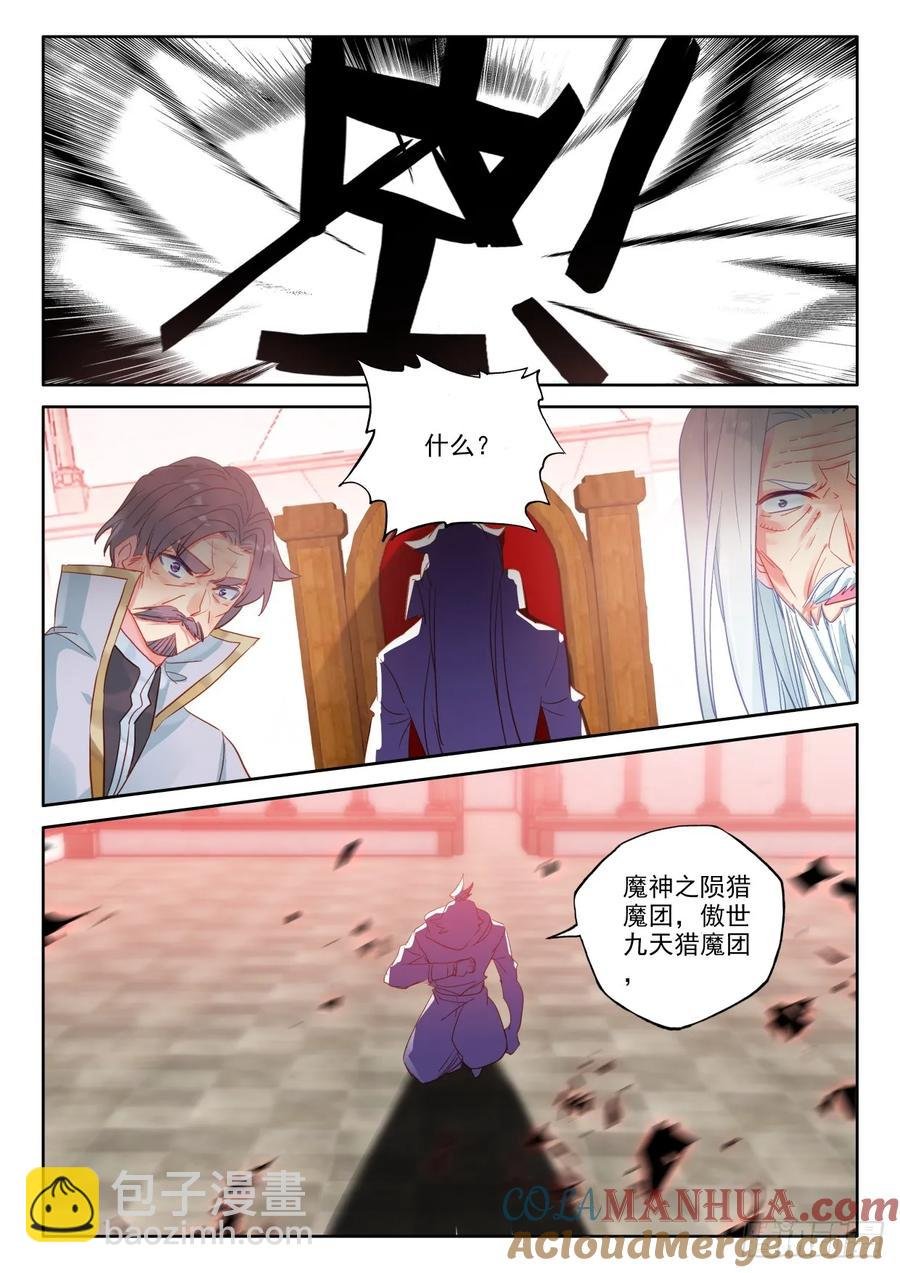 第406话 准备（下）