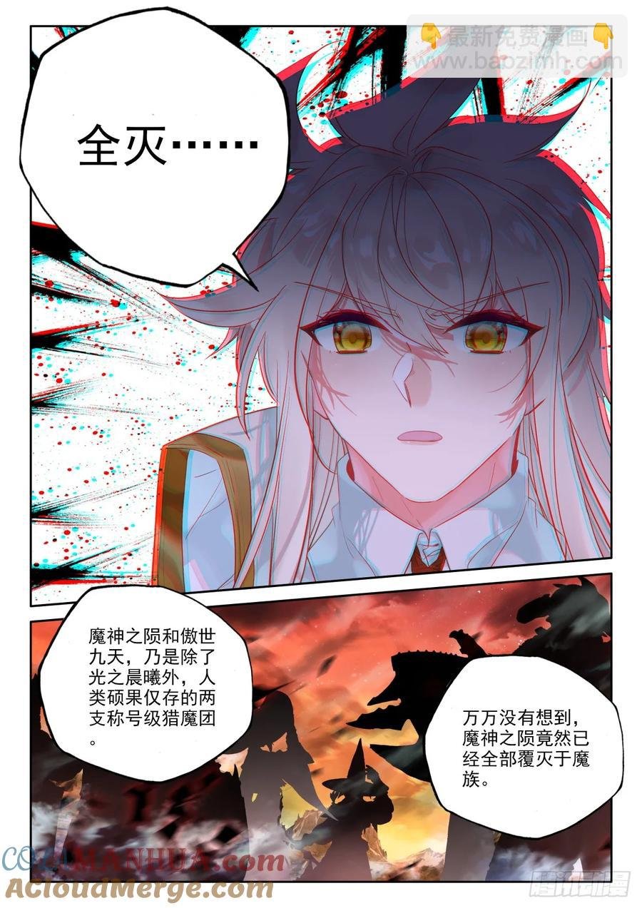 第406话 准备（下）