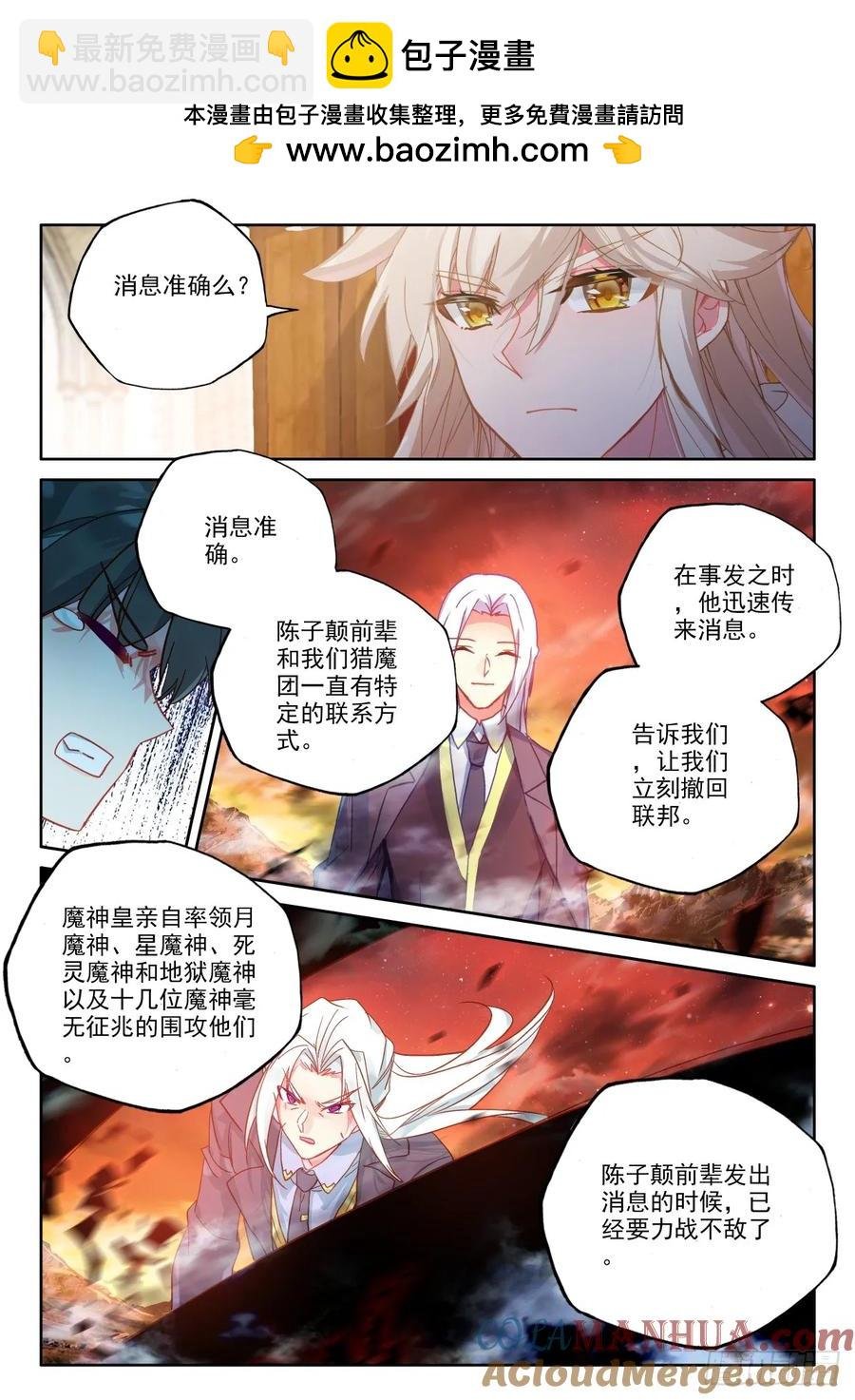 第406话 准备（下）