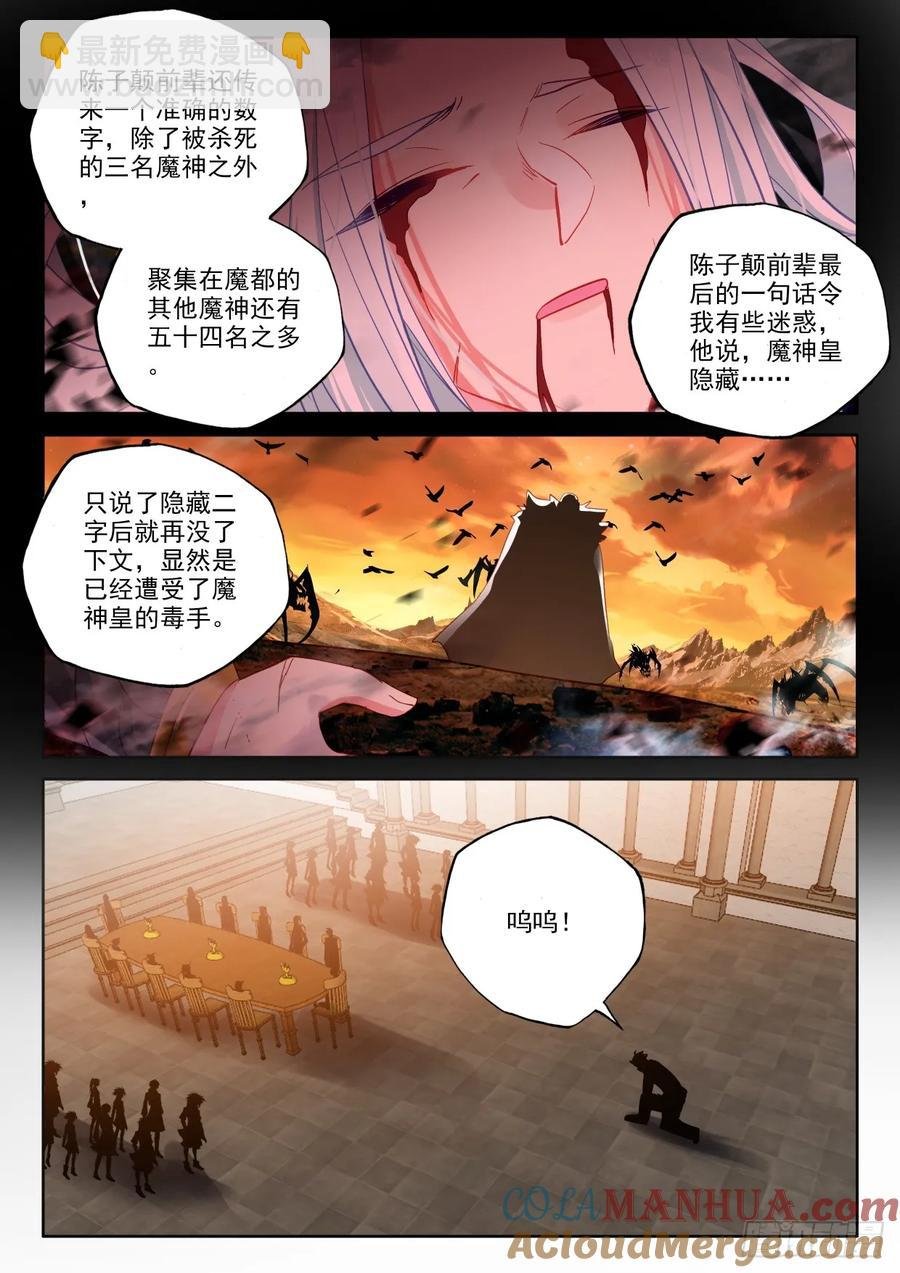 第406话 准备（下）