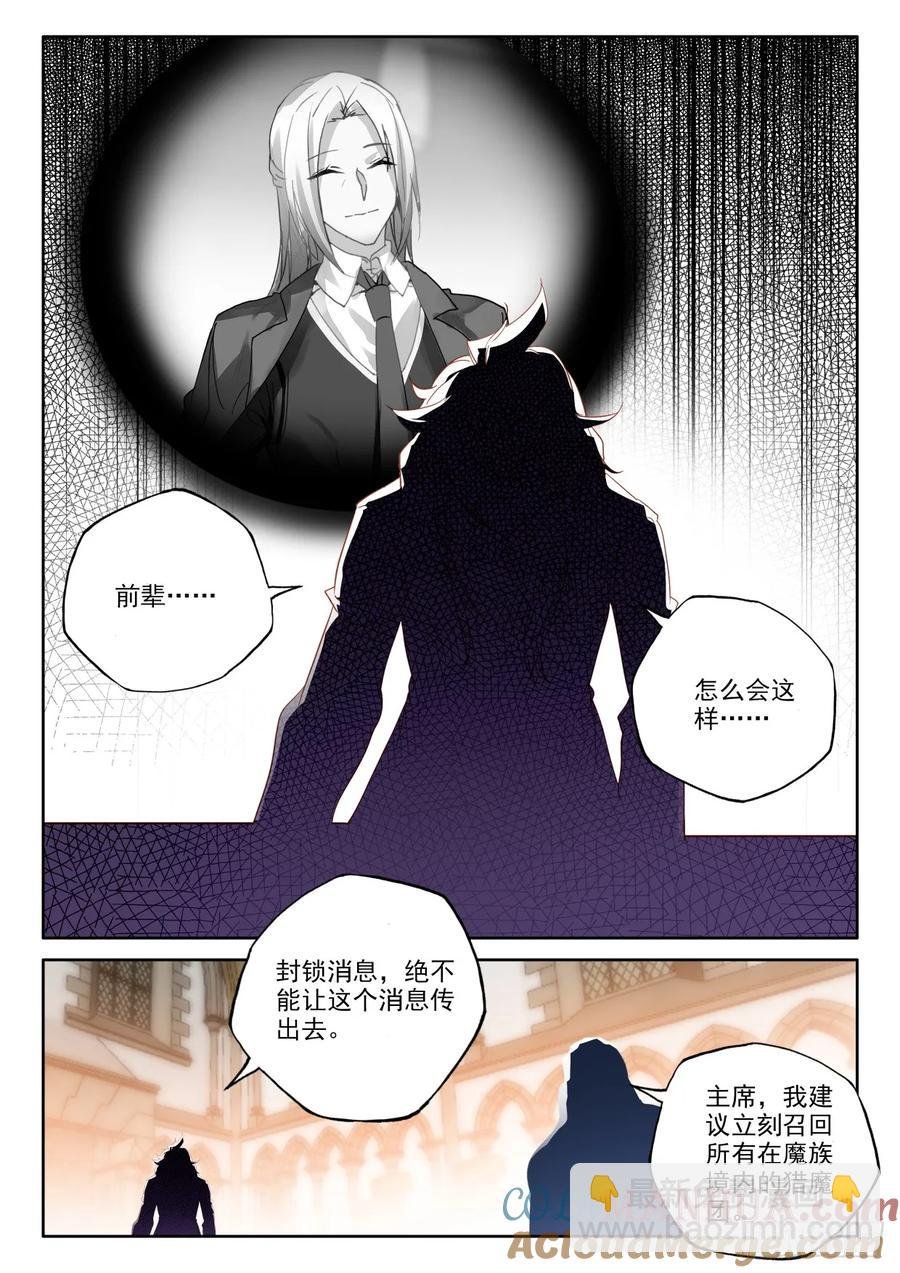 第406话 准备（下）