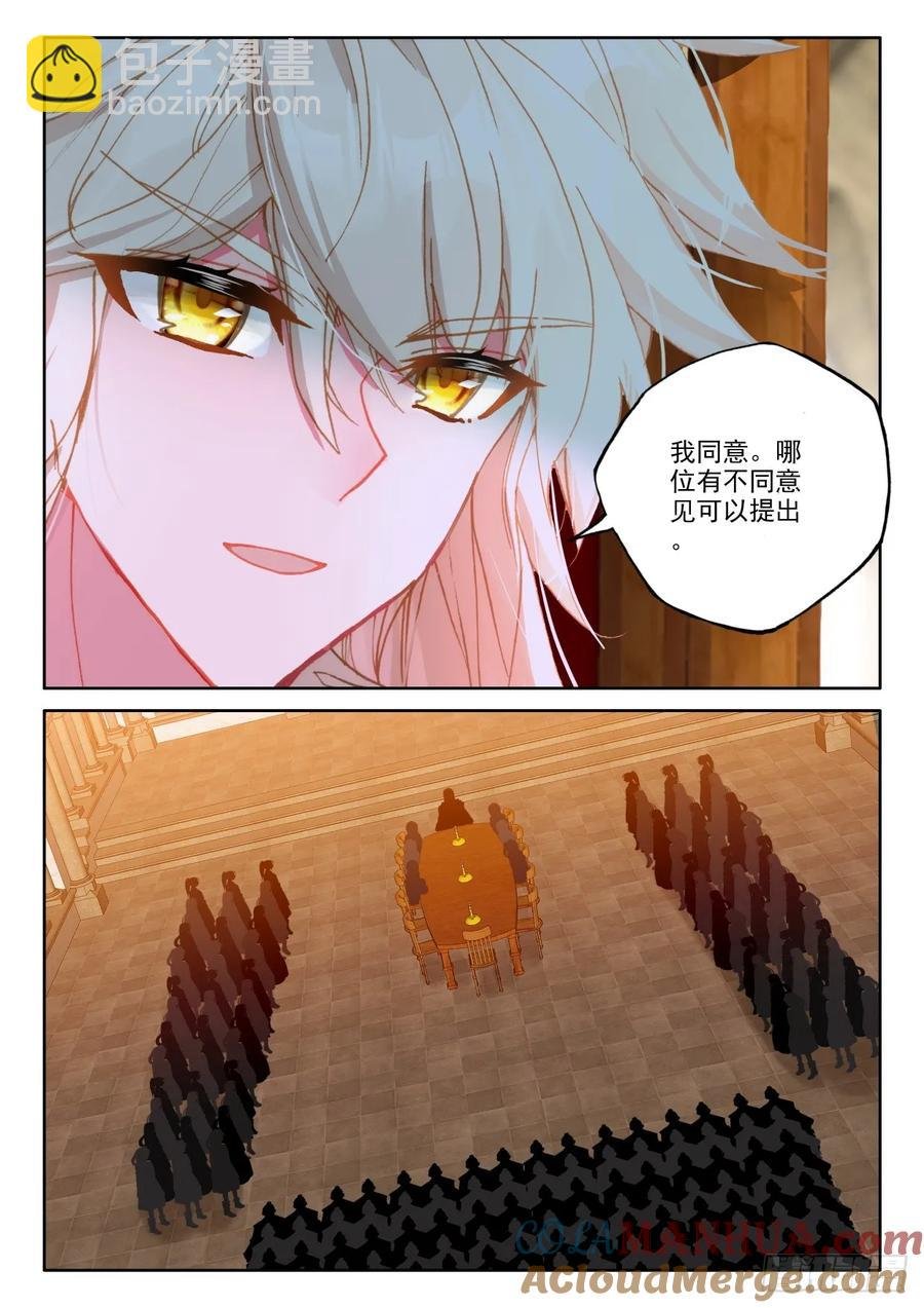 第406话 准备（下）