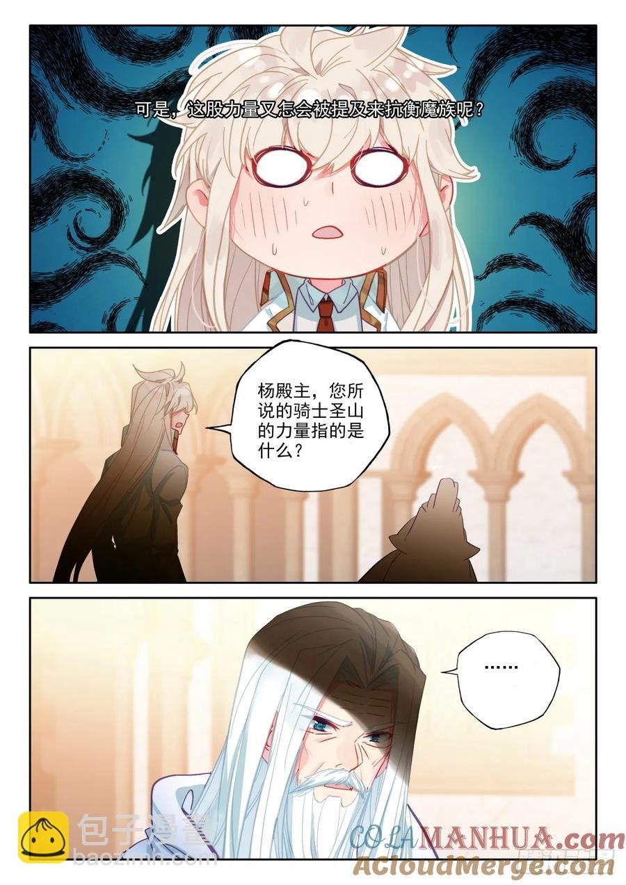 第407话 永恒英雄传说（上）