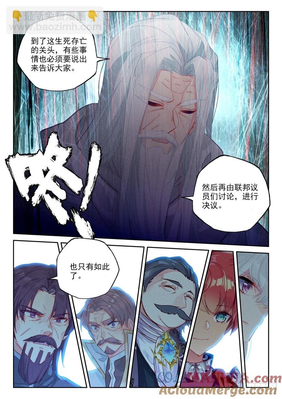 第407话 永恒英雄传说（上）