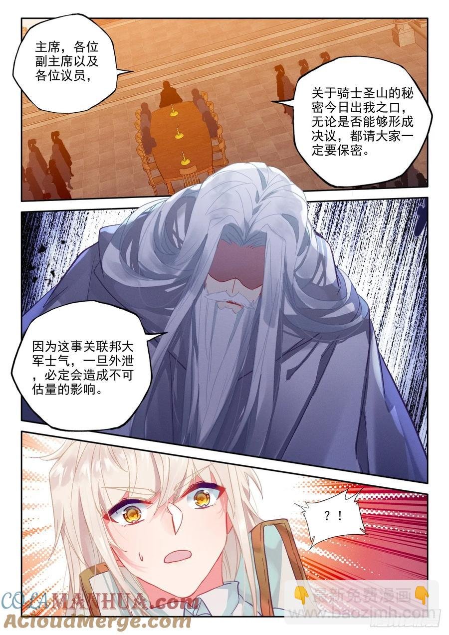 第407话 永恒英雄传说（上）