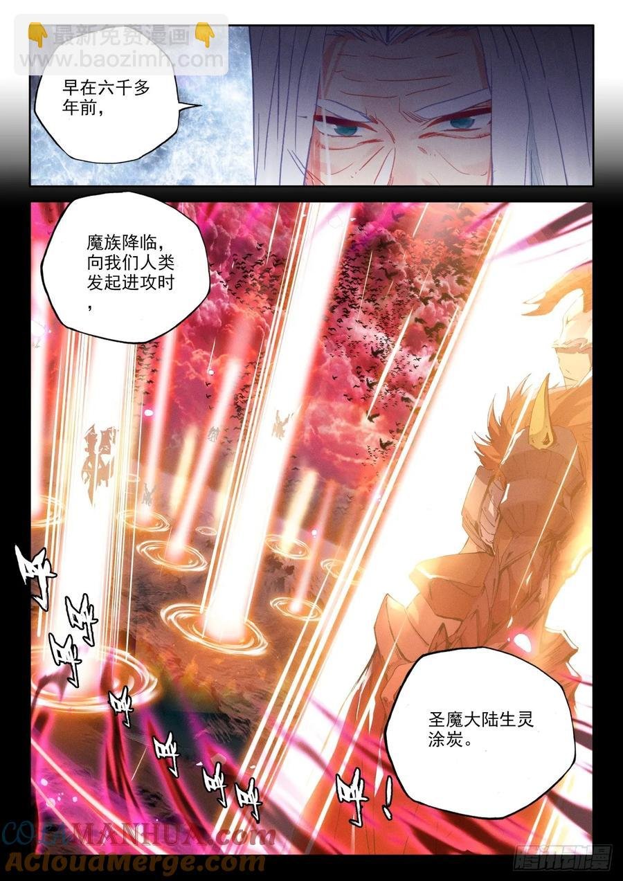 第407话 永恒英雄传说（上）