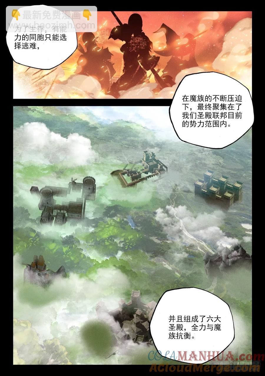 第407话 永恒英雄传说（上）