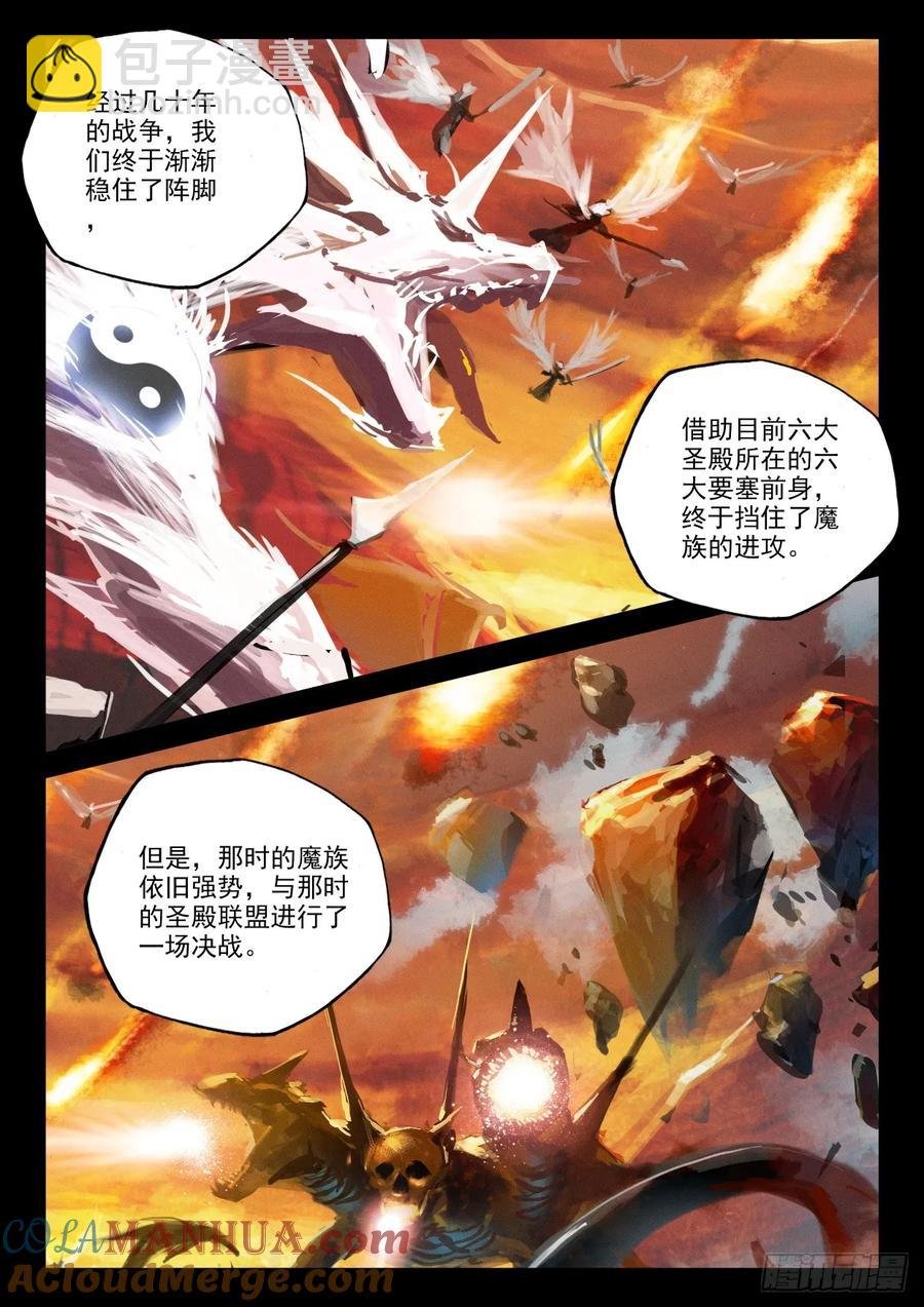 第407话 永恒英雄传说（上）
