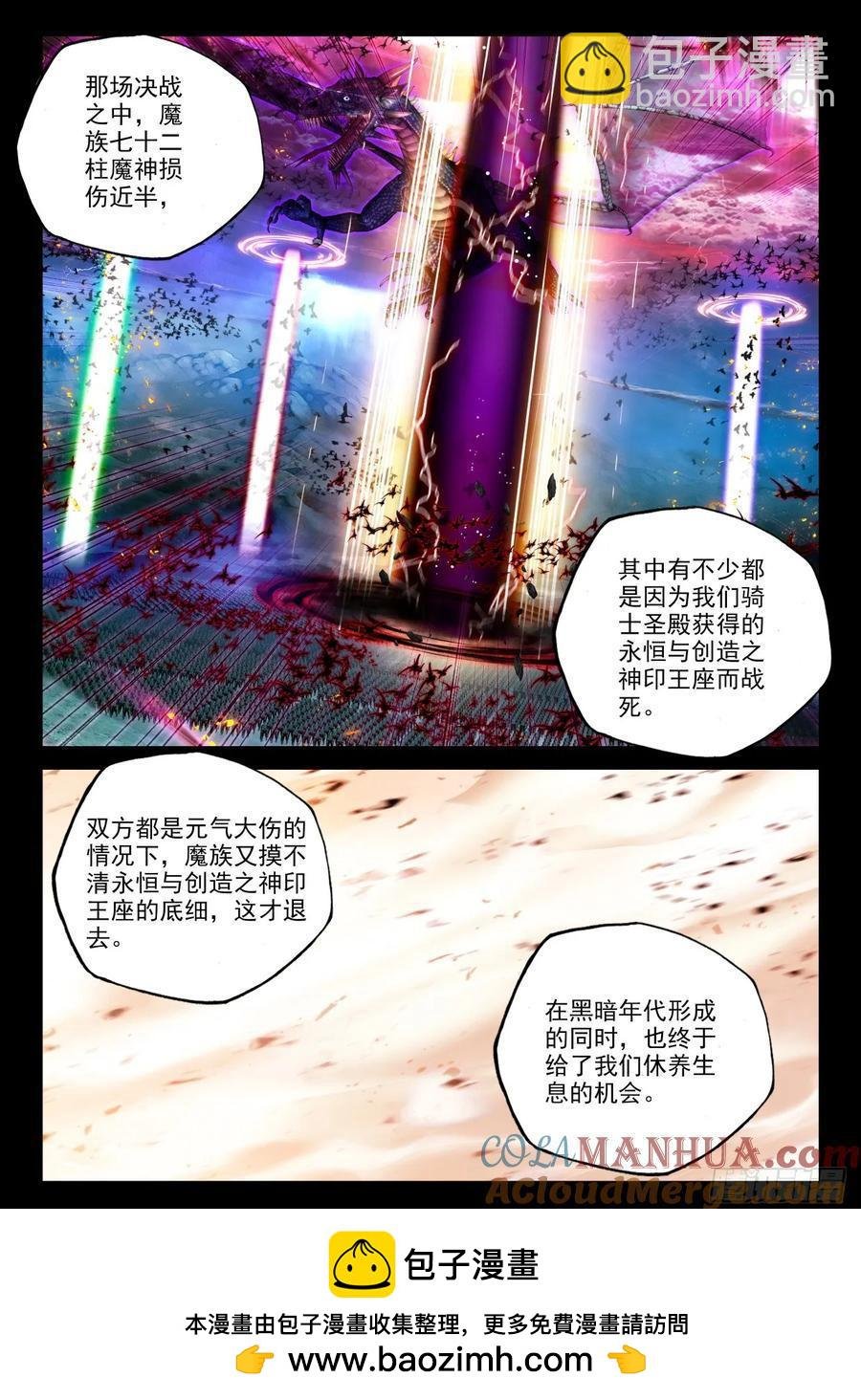 第407话 永恒英雄传说（上）