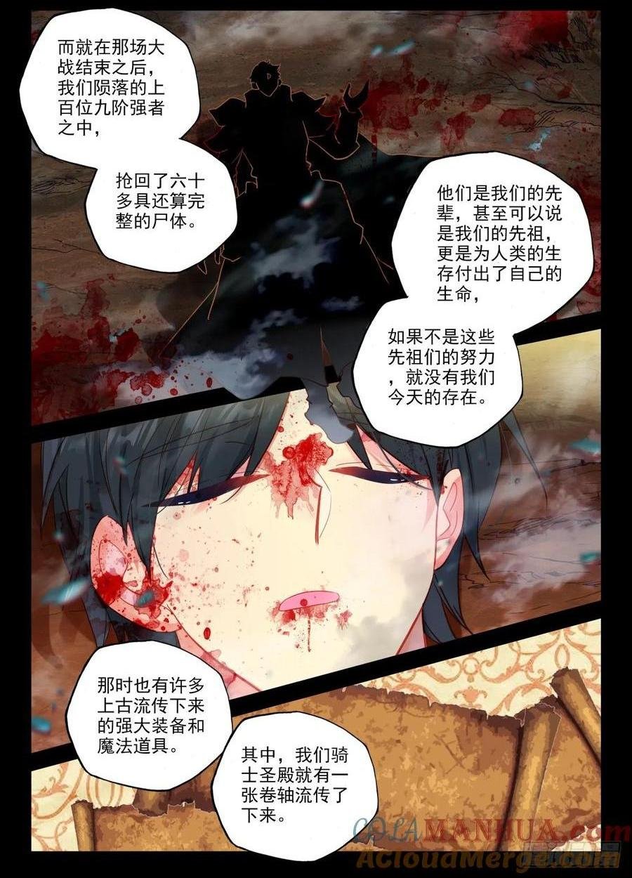 第408话 永恒英雄传说（下）