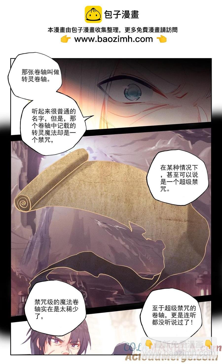 第408话 永恒英雄传说（下）