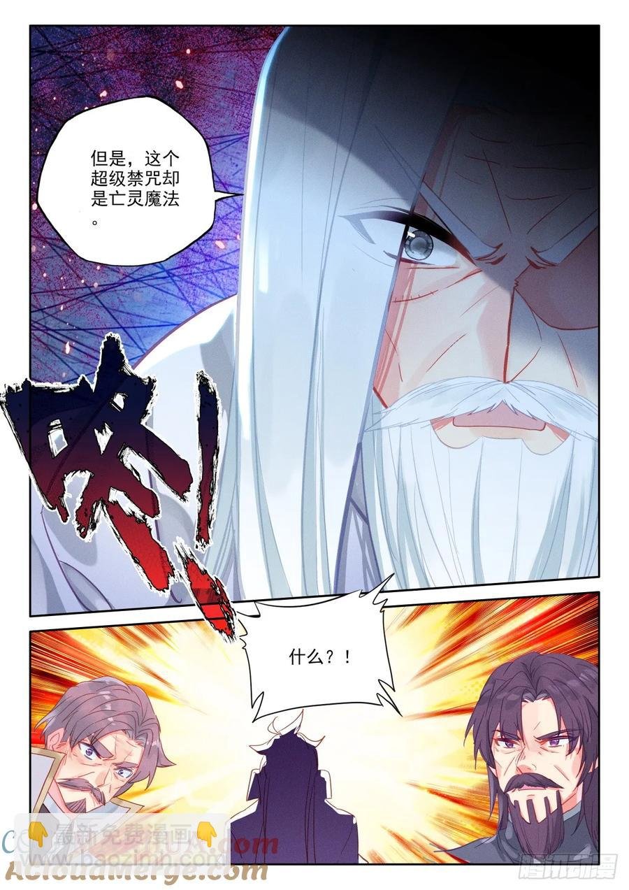 第408话 永恒英雄传说（下）