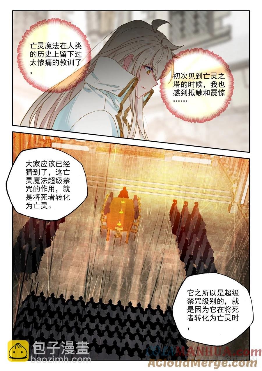 第408话 永恒英雄传说（下）