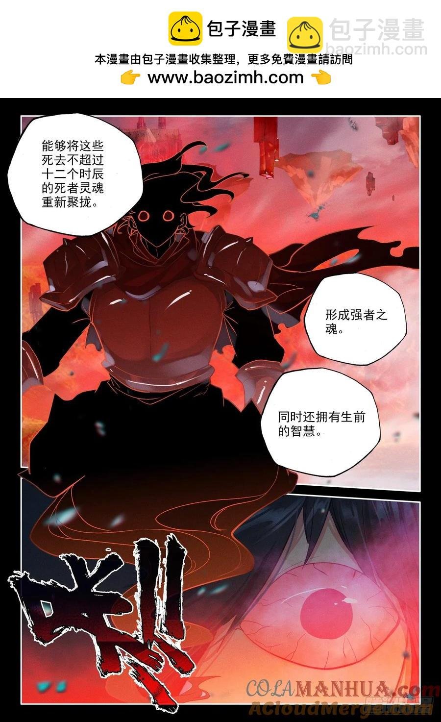 第408话 永恒英雄传说（下）